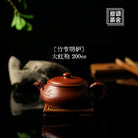 Zhu Jie Ming Lu 200cc - Yixing Handmade Teapot 江苏宜兴