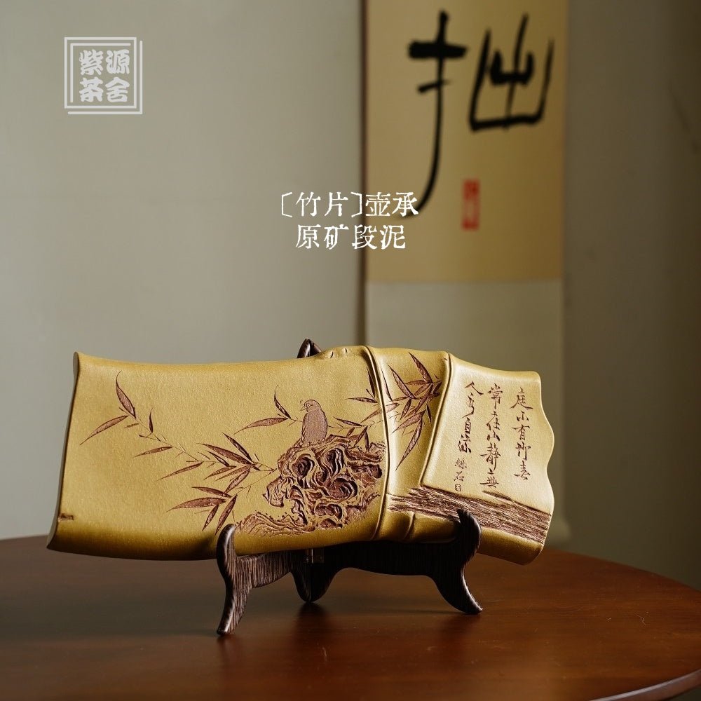 Zhu Pian - Dry Bubble Tray 江苏宜兴