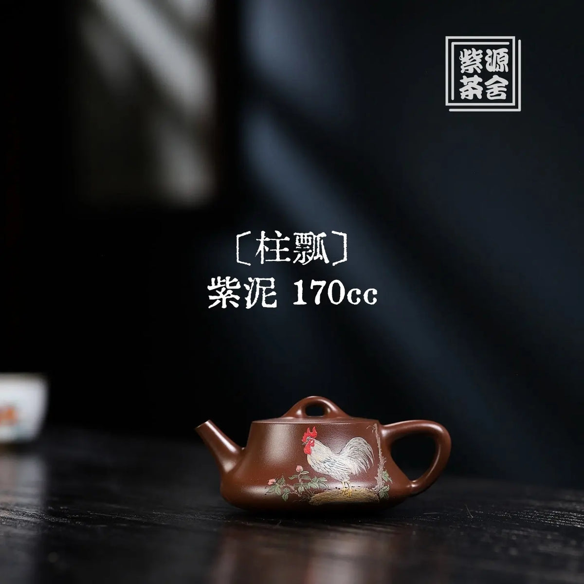 Zhu Piao 170cc - Yixing Handmade Teapot 江苏宜兴