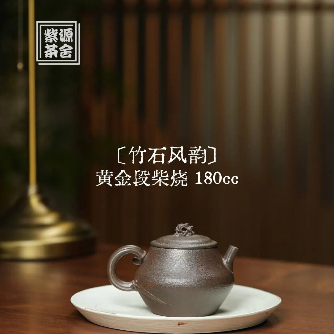 Zhu Shi Feng Yun 180cc - Yixing Handmade Teapot 江苏宜兴