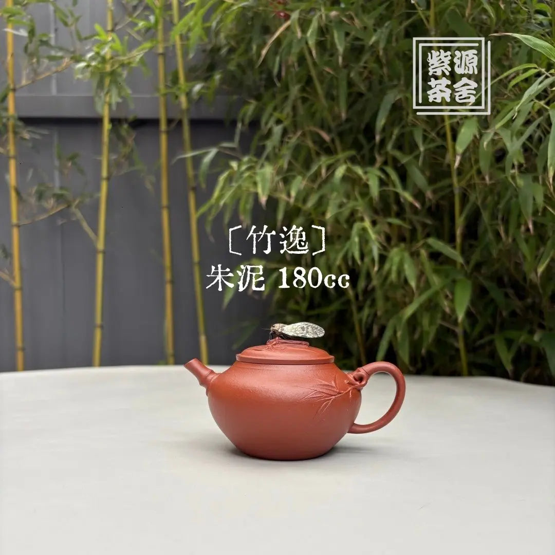 Zhu Yi 180cc - Yixing Handmade Teapot 江苏宜兴