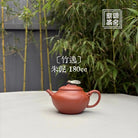 Zhu Yi 180cc - Yixing Handmade Teapot 江苏宜兴