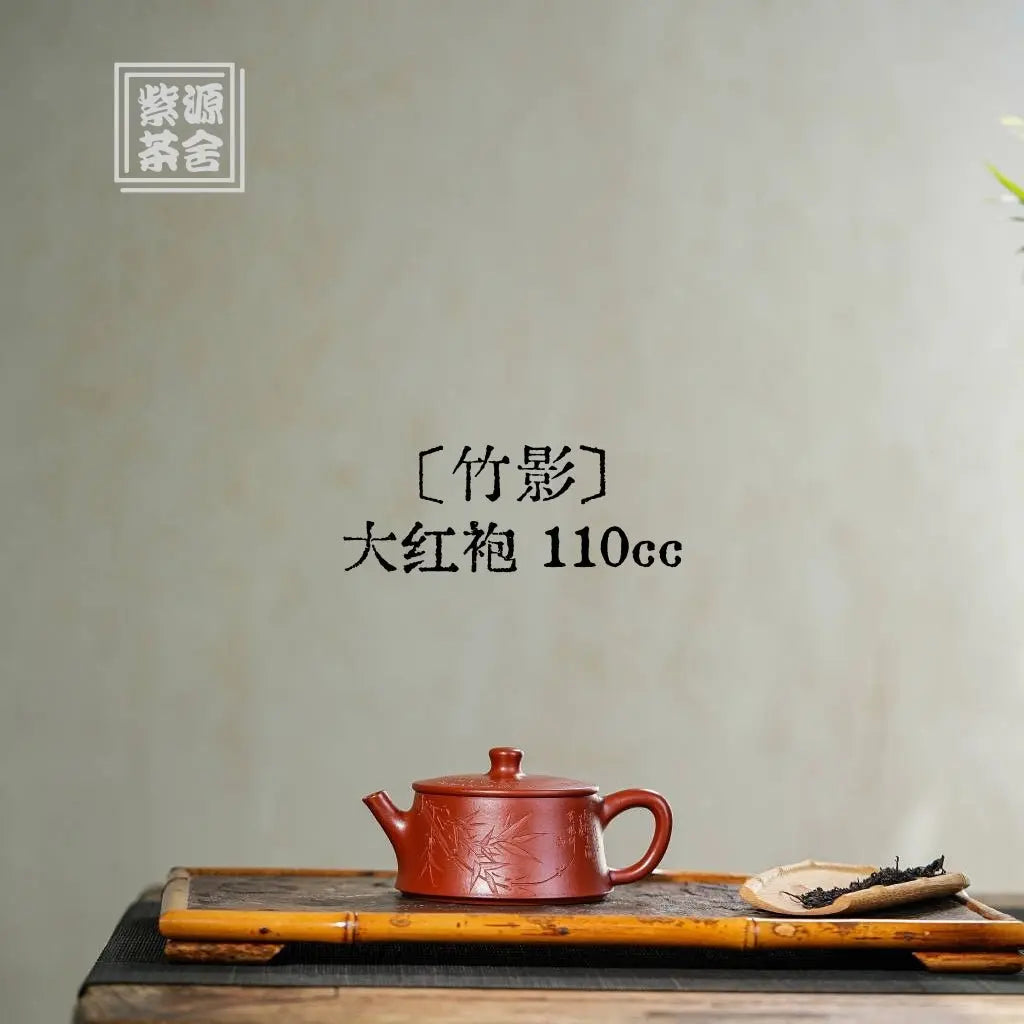 Zhu Ying 110cc - Yixing Handmade Teapot 江苏宜兴