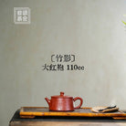 Zhu Ying 110cc - Yixing Handmade Teapot 江苏宜兴