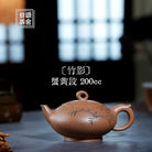 Zhu Ying 200cc - Yixing Handmade Teapot 江苏宜兴