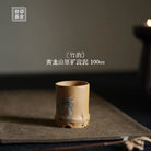 Zhu Yun 100cc - Yixing Handmade Teacup 江苏宜兴