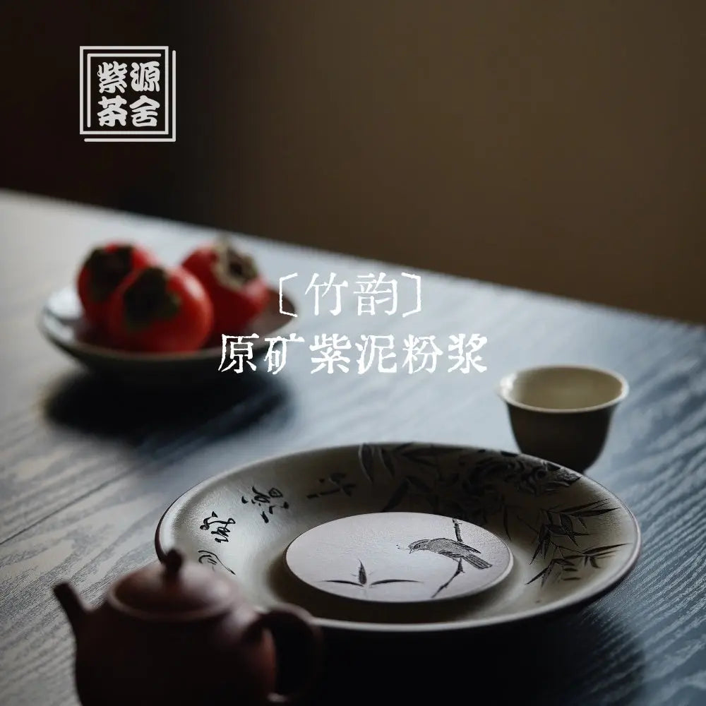 Zhu Yun - Dry Bubble Tray 江苏宜兴