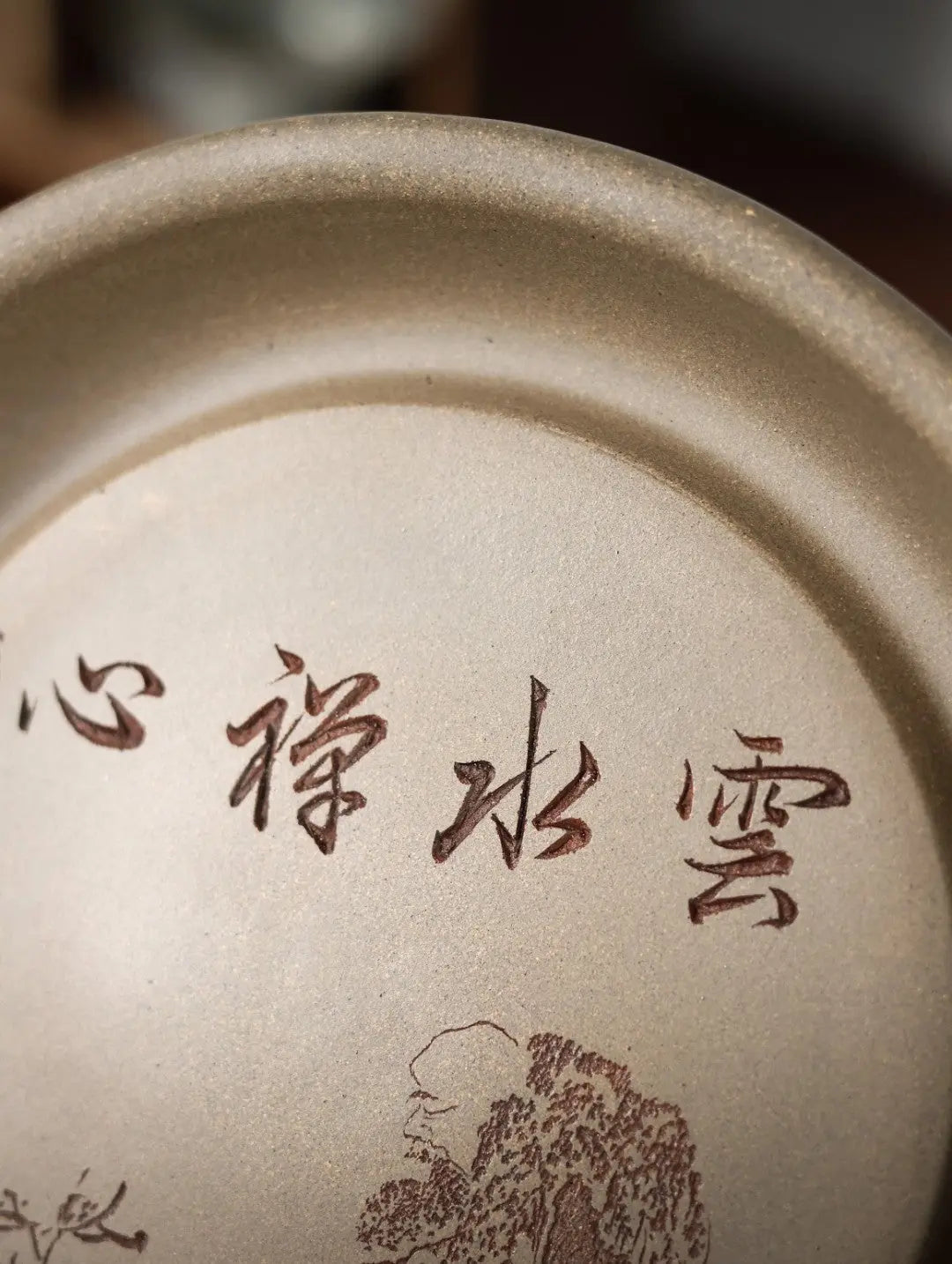 Zi Sha Hu Cheng - Dry Bubble Tray 江苏宜兴