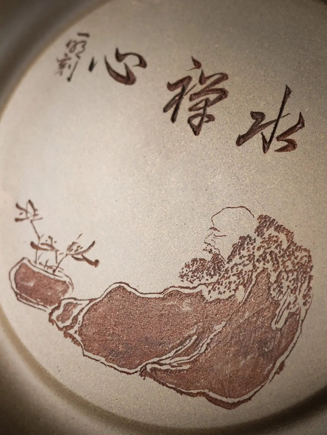 Zi Sha Hu Cheng - Dry Bubble Tray 江苏宜兴