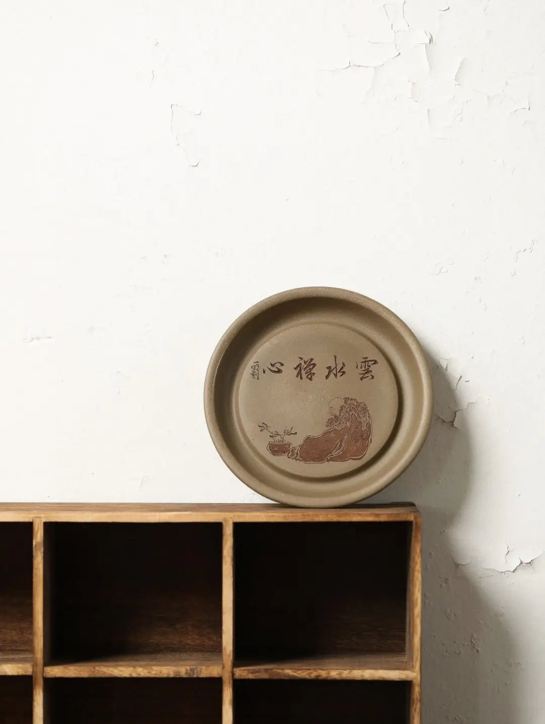 Zi Sha Hu Cheng - Dry Bubble Tray 江苏宜兴