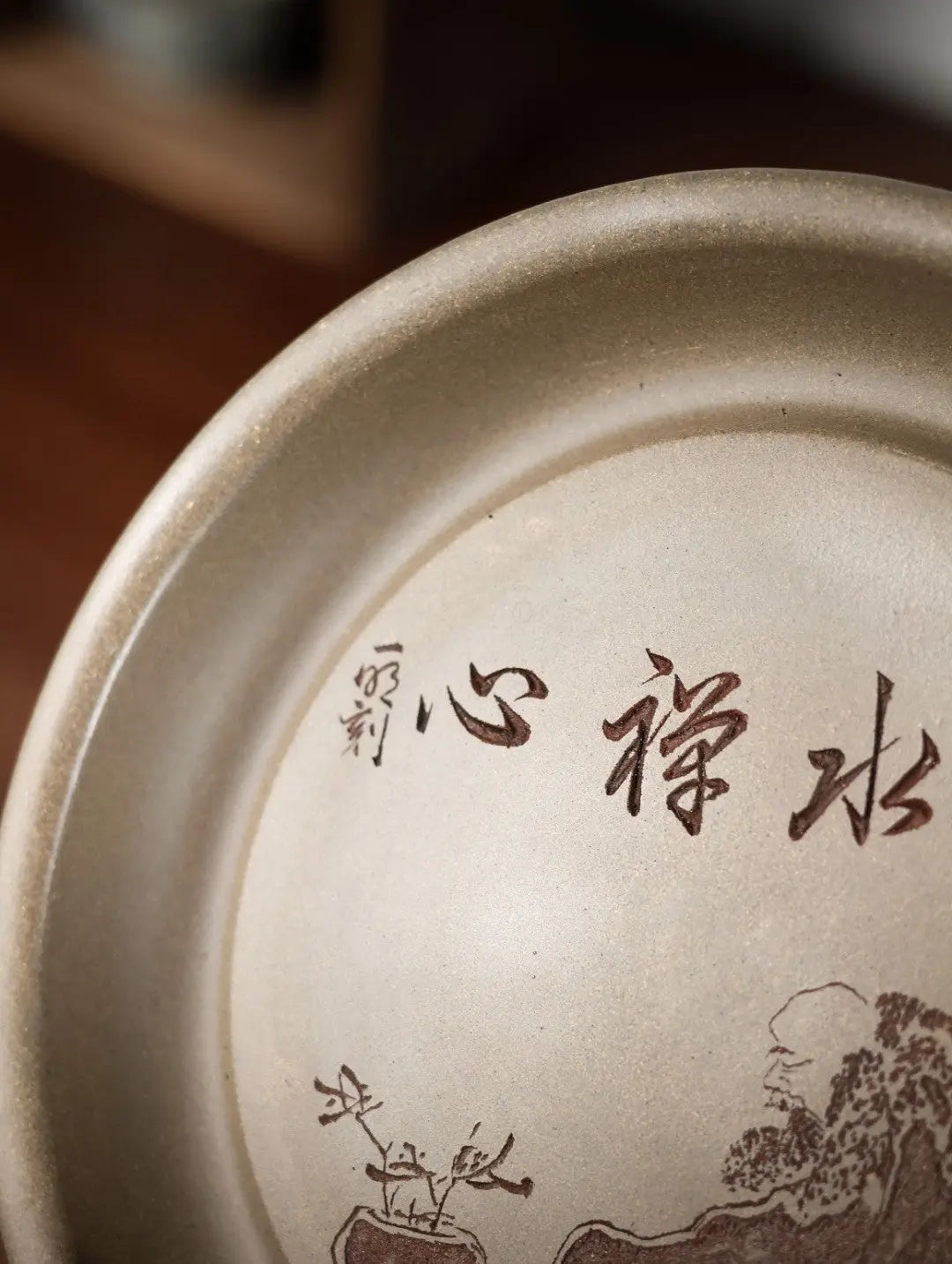 Zi Sha Hu Cheng - Dry Bubble Tray 江苏宜兴