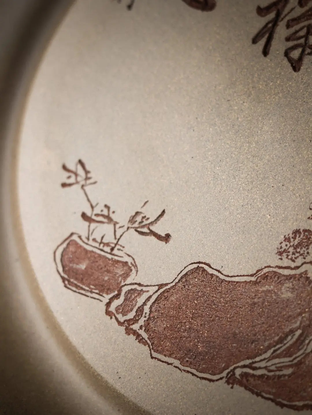 Zi Sha Hu Cheng - Dry Bubble Tray 江苏宜兴