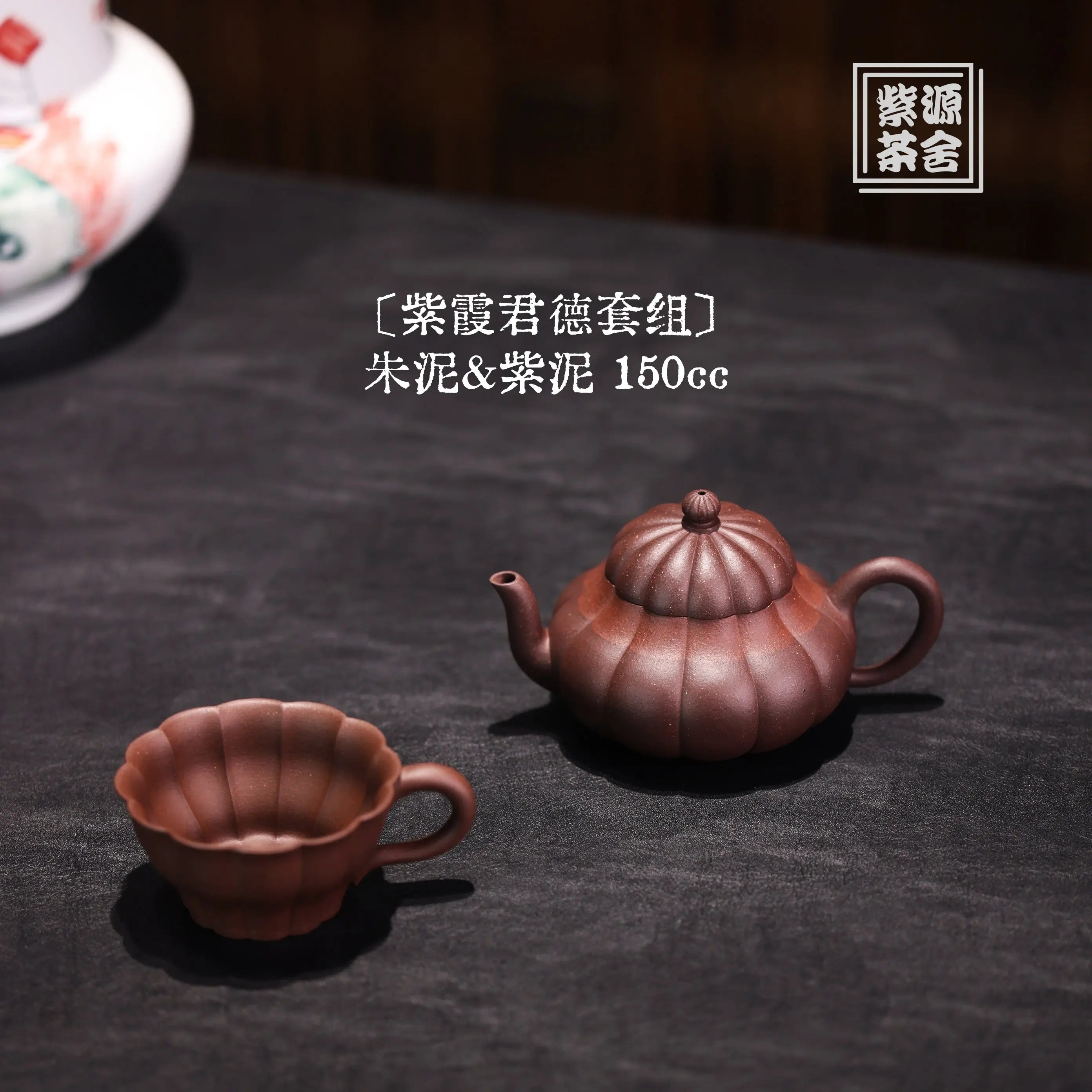 Zi Xia Jun De 150cc - Yixing Handmade Teapot 江苏宜兴