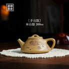 Zi Ye Piao 200cc - Yixing Handmade Teapot 江苏宜兴