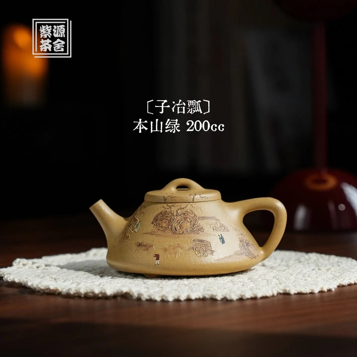 Zi Ye Piao 200cc - Yixing Handmade Teapot 江苏宜兴