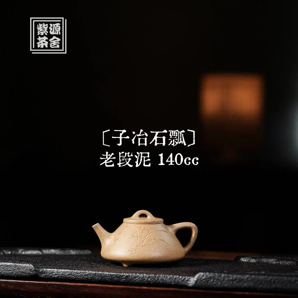 Zi Ye Shi Piao 140cc - Yixing Handmade Teapot 江苏宜兴