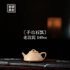 Zi Ye Shi Piao 140cc - Yixing Handmade Teapot 江苏宜兴