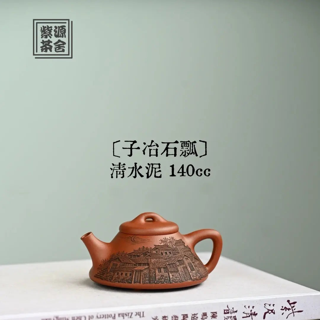 Zi Ye Shi Piao 140cc - Yixing Handmade Teapot 江苏宜兴