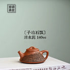 Zi Ye Shi Piao 140cc - Yixing Handmade Teapot 江苏宜兴