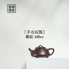 Zi Ye Shi Piao 160cc - Yixing Handmade Teapot 江苏宜兴