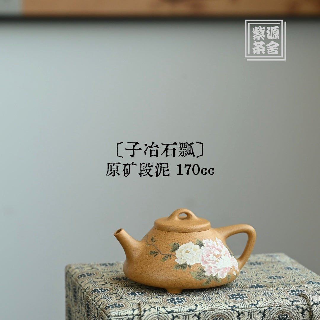Zi Ye Shi Piao 170cc - Yixing Handmade Teapot 江苏宜兴