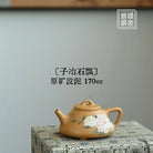 Zi Ye Shi Piao 170cc - Yixing Handmade Teapot 江苏宜兴