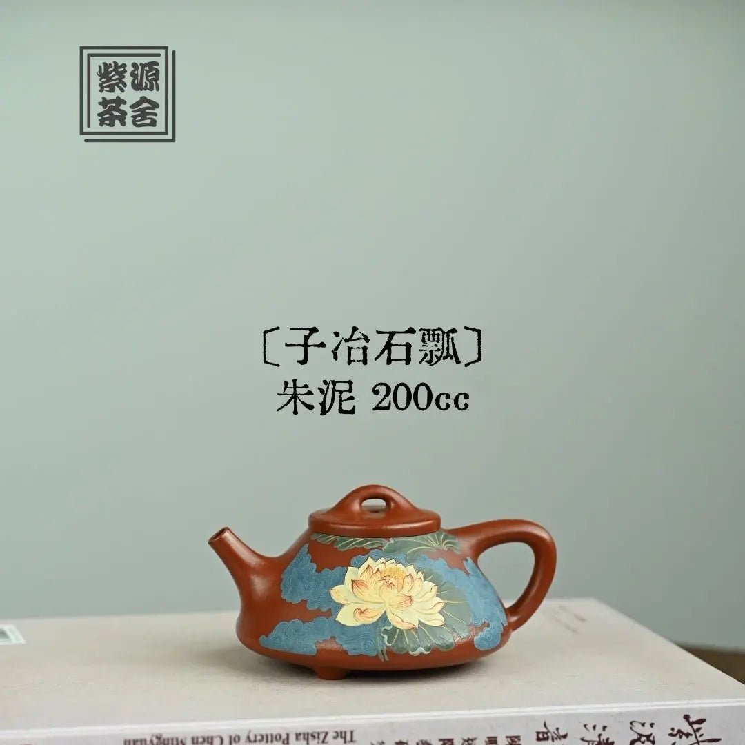Zi Ye Shi Piao 200cc - Yixing Handmade Teapot 江苏宜兴