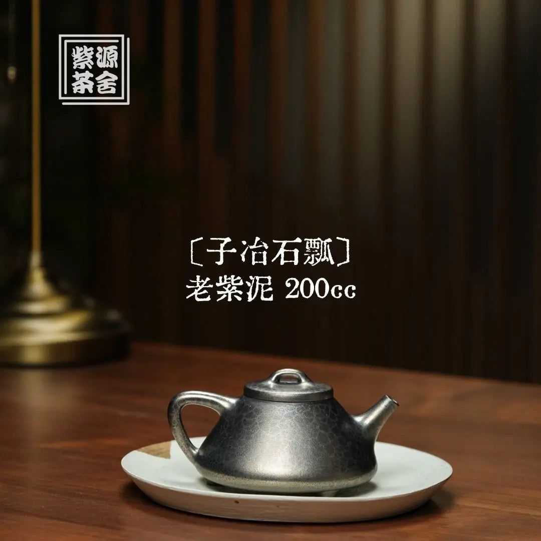 Zi Ye Shi Piao 200cc - Yixing Handmade Teapot 江苏宜兴