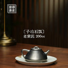 Zi Ye Shi Piao 200cc - Yixing Handmade Teapot 江苏宜兴