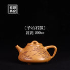 Zi Ye Shi Piao 200cc - Yixing Handmade Teapot 江苏宜兴