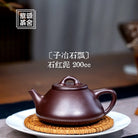 Zi Ye Shi Piao 200cc - Yixing Handmade Teapot 江苏宜兴
