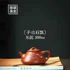 Zi Ye Shi Piao 200cc - Yixing Handmade Teapot 江苏宜兴