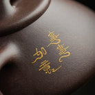 Zi Ye Shi Piao 220cc - Yixing Handmade Teapot 江苏宜兴