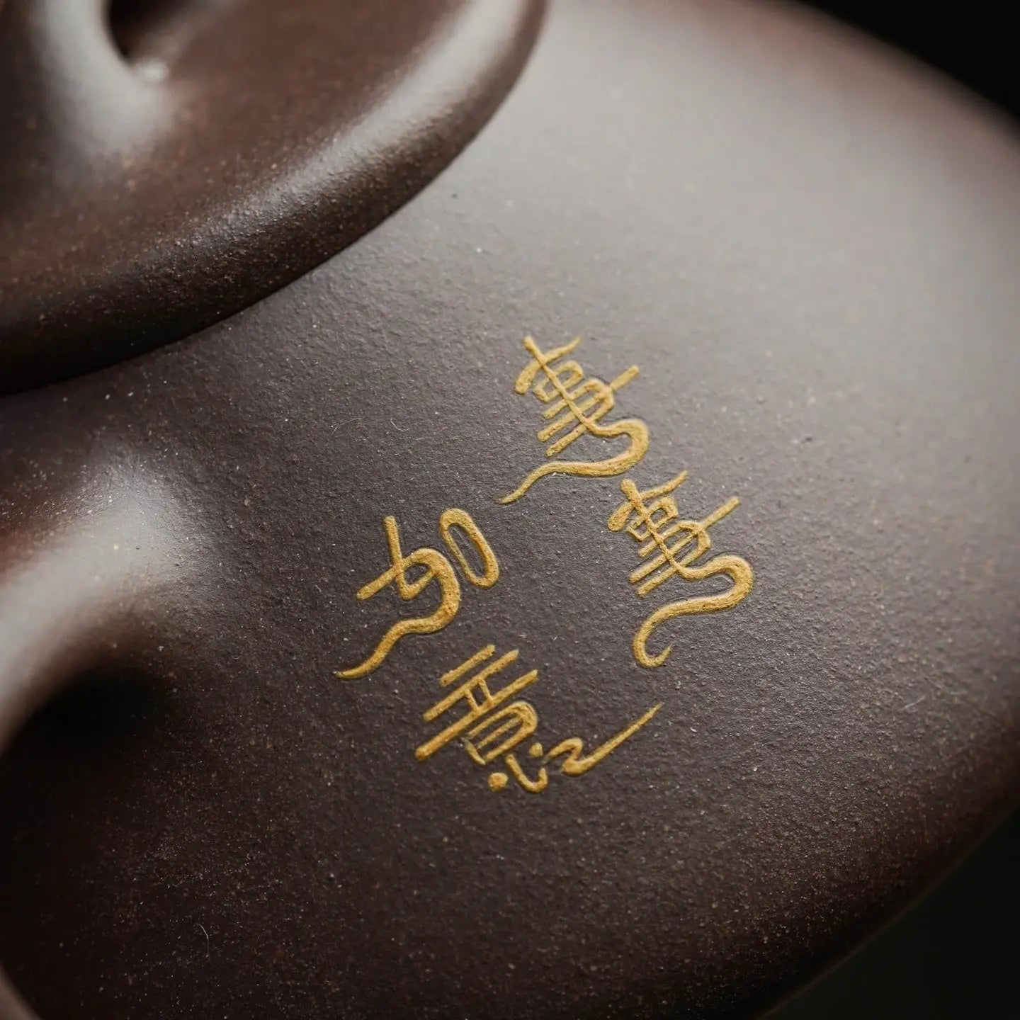 Zi Ye Shi Piao 220cc - Yixing Handmade Teapot 江苏宜兴