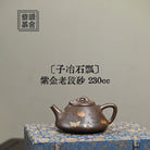 Zi Ye Shi Piao 230cc - Yixing Handmade Teapot 江苏宜兴