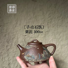 Zi Ye Shi Piao 300cc - Yixing Handmade Teapot 江苏宜兴