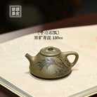 Zi Ye Shi Piao - Yixing Handmade Teapot 江苏宜兴