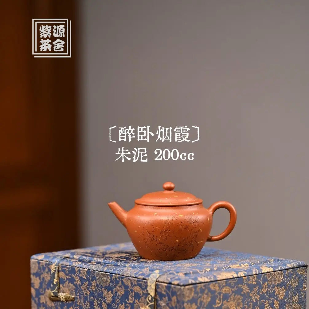 Zui Wo Yan Xia 200cc - Yixing Handmade Teapot 江苏宜兴