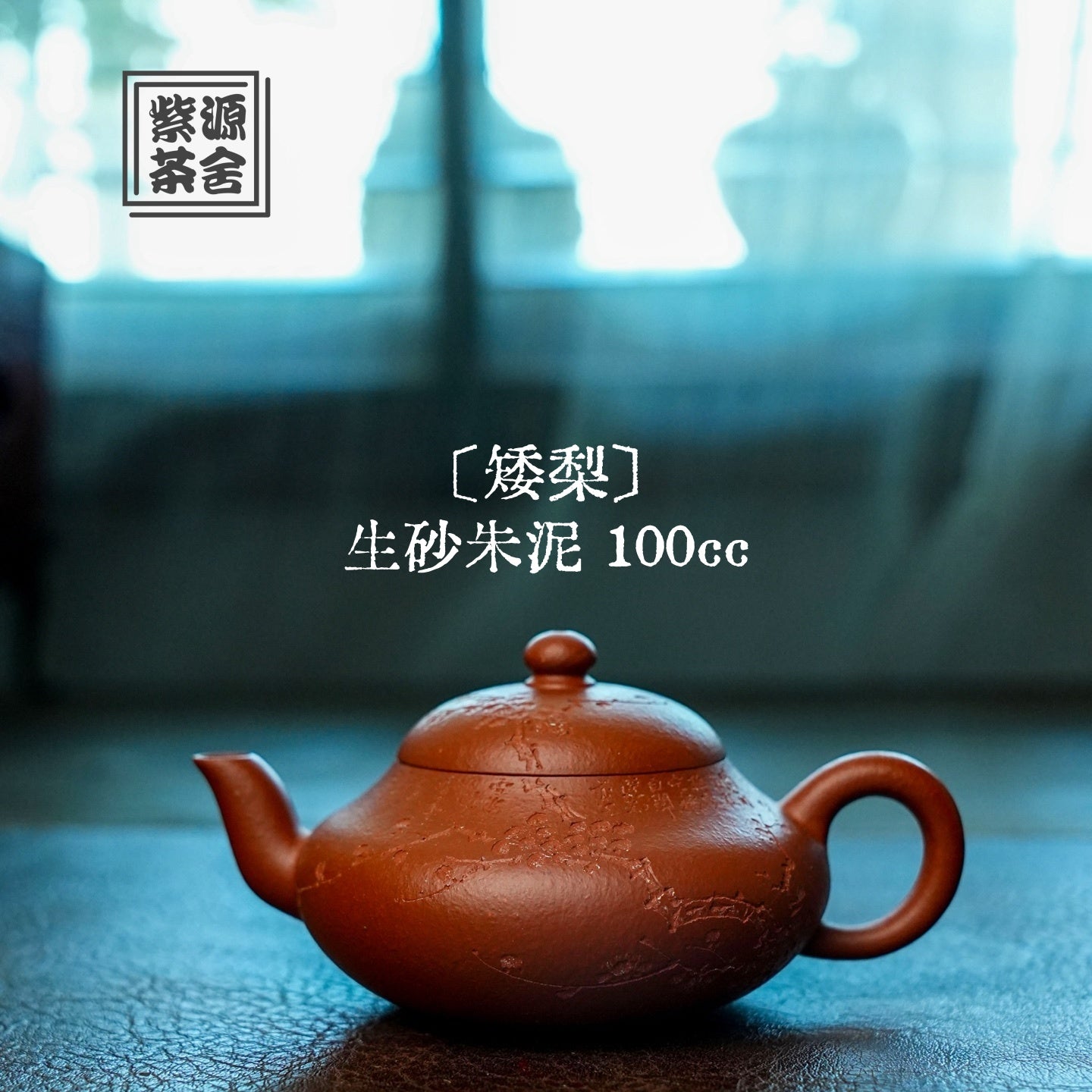 Ai Li 100cc - Yixing Handmade Teapot - zycs_China