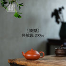 Ai Li 200cc - Yixing Handmade Teapot - zycs_China