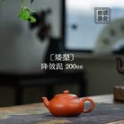 Ai Li 200cc - Yixing Handmade Teapot - zycs_China