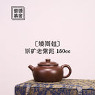 Ai Quan Niu 150cc - Yixing Handmade Teapot - zycs_China