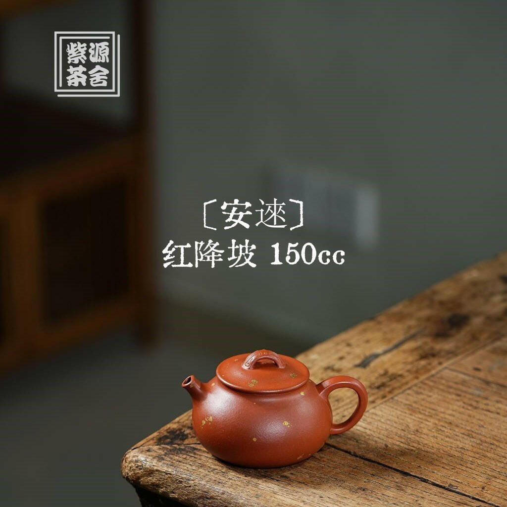 An Lai 150cc - Yixing Handmade Teapot - zycs_China