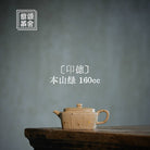 Ang De 160cc - Yixing Handmade Teapot - zycs_China