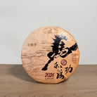 Ma Dao Cheng Gong Pu'er Tea - Fine Tea 【C】 zycschina
