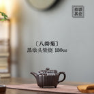 Ba Ban Ju 130cc - Yixing Handmade Teapot - zycs_China