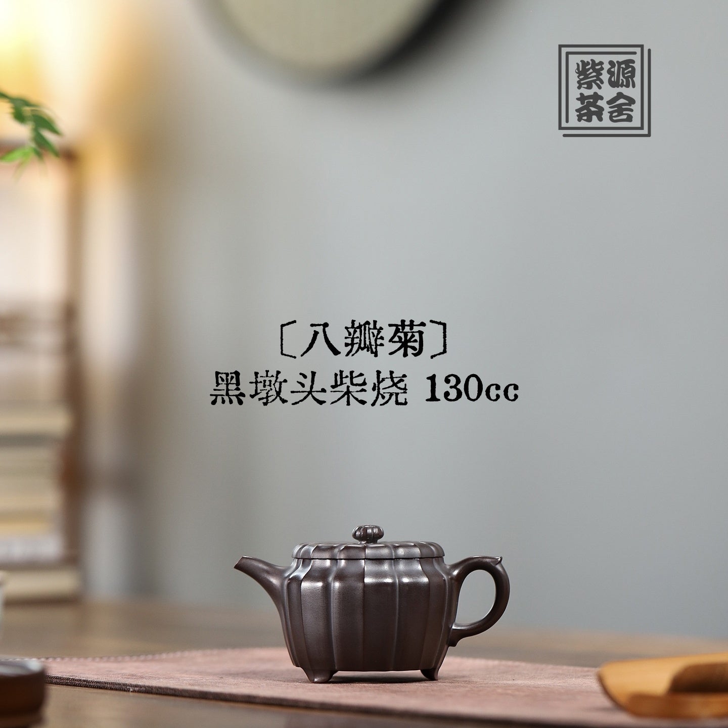 Ba Ban Ju 130cc - Yixing Handmade Teapot - zycs_China