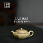Ba Bao Xiang Yu 150cc - Yixing Handmade Teapot 江苏宜兴