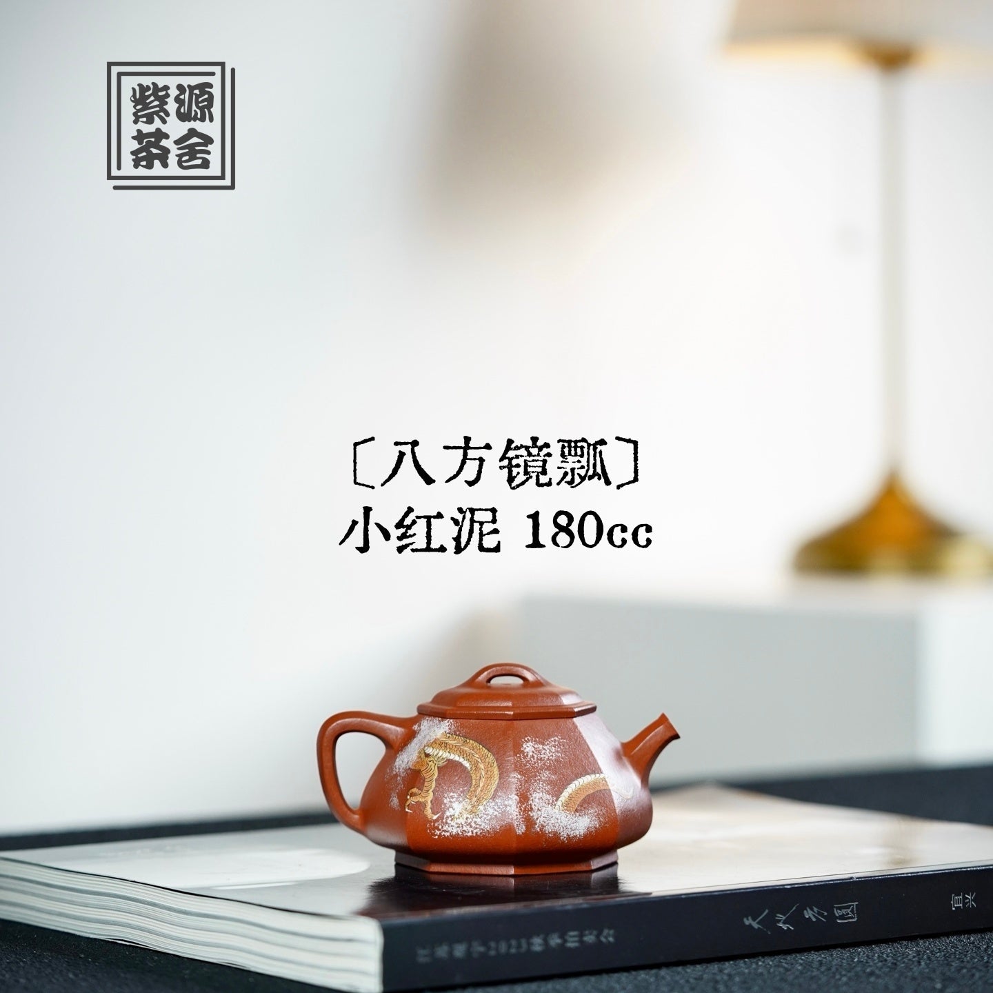 Ba Fang Jing Piao 180cc - Yixing Handmade Teapot - zycs_China - tea - teapot