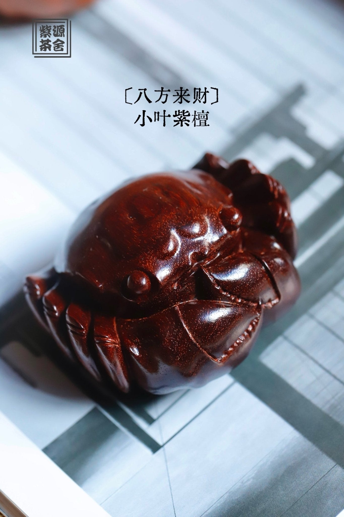 Ba Fang Lai Cai - Wood Sculpture - zycs_China